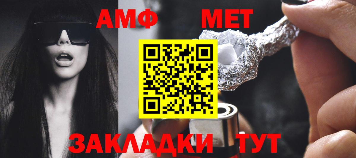 АМФЕТАМИН Розовый Сургут