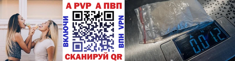 A-PVP VHQ  наркошоп  Сургут 