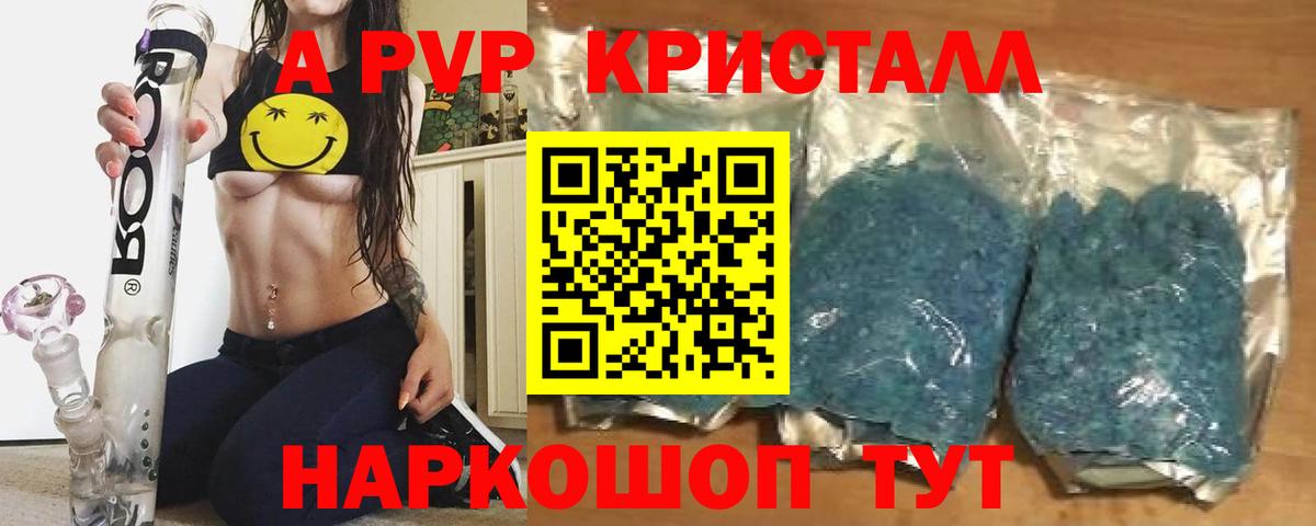 Alpha-PVP кристаллы  A-PVP  Вход с VPN  Сургут  A PVP кристаллы 