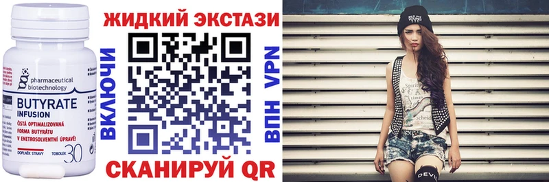 Бутират бутандиол как найти закладки Сургут