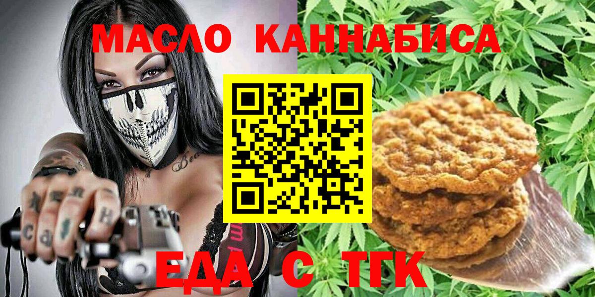 Сургут  Cannafood марихуана  Вход с VPN 