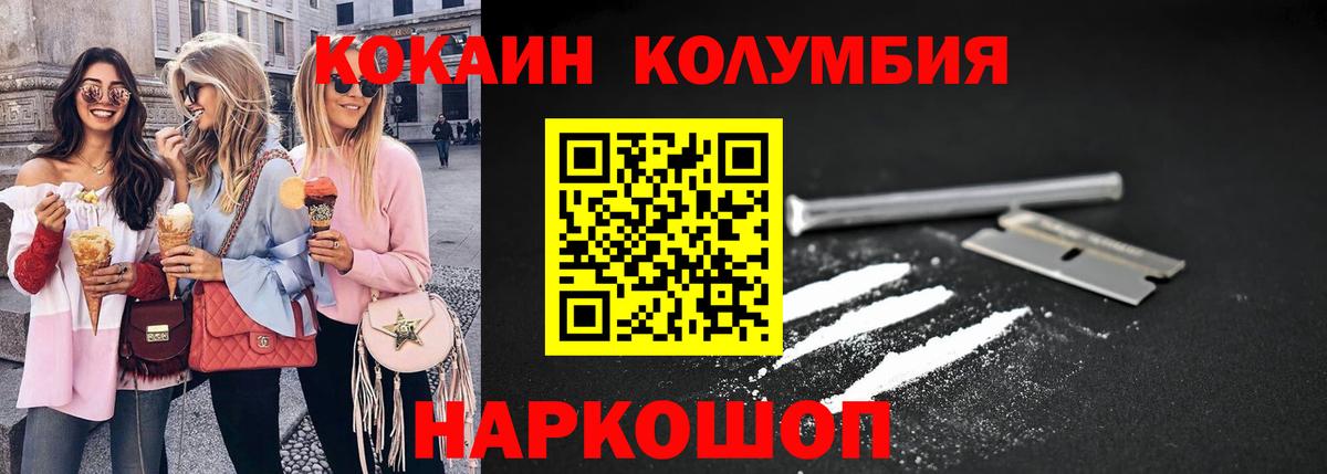 КОКАИН  Cocaine FishScale  Вход с VPN  COCAIN Fish Scale  Сургут 
