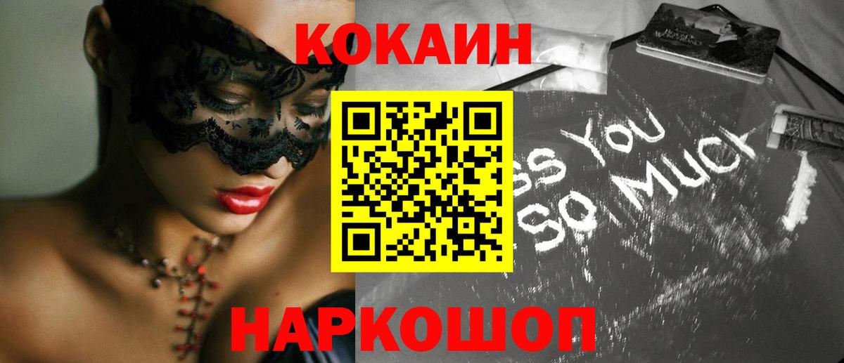 COCAIN Колумбийский Сургут