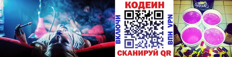 Кодеиновый сироп Lean напиток Lean (лин)  продажа наркотиков  Сургут 