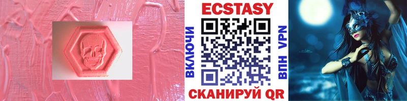 ЭКСТАЗИ 99%  Сургут 
