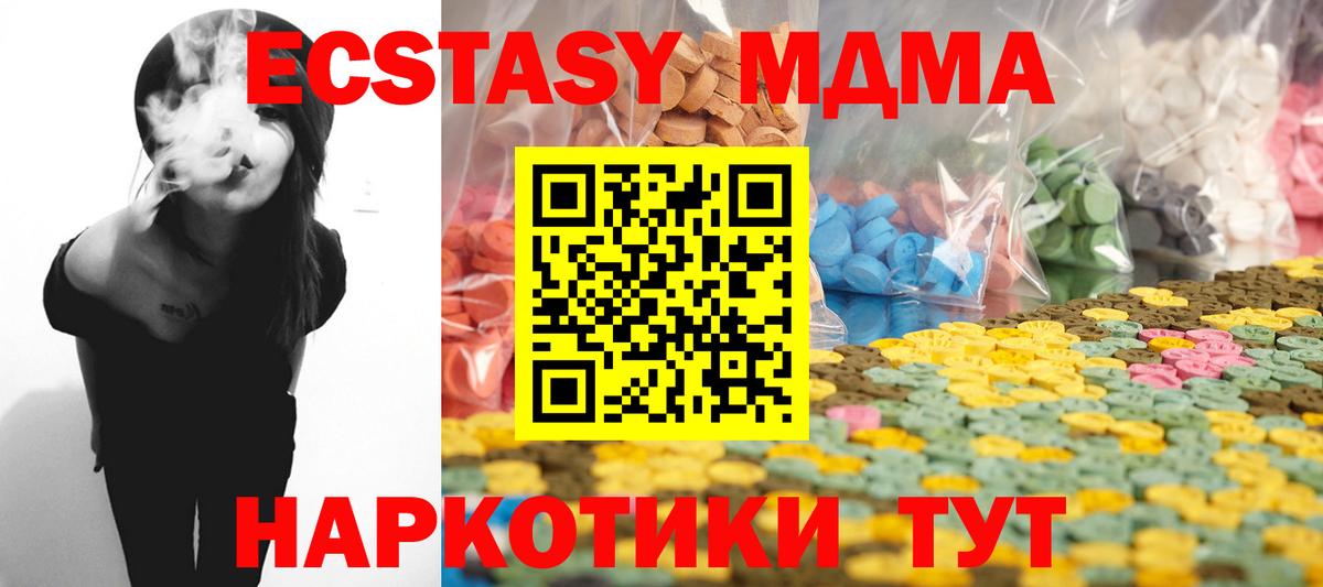 Экстази круглые  Вход с VPN  Экстази ешки  Экстази  Сургут 
