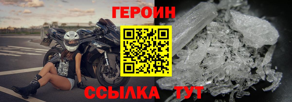 Героин белый  Вход с VPN  Сургут 