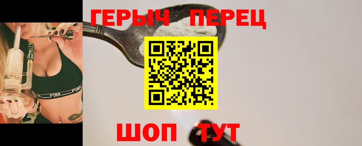 ГЕРОИН гречка Сургут