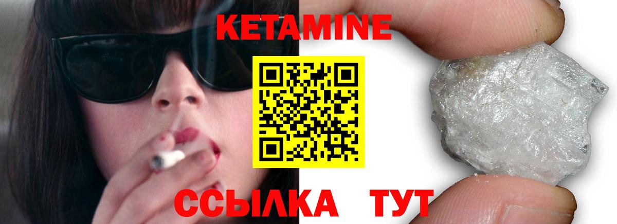 Кетамин VHQ Сургут