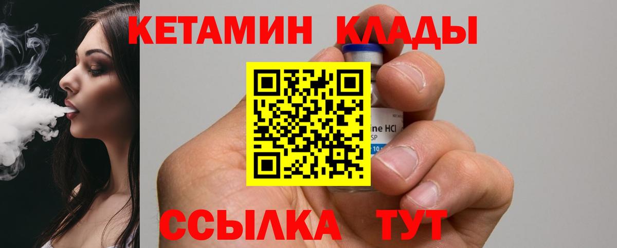 Кетамин VHQ  Вход с VPN  КЕТАМИН ketamine  Сургут 