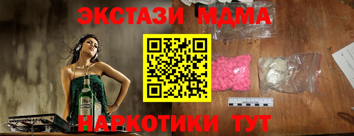 MDMA Molly Сургут