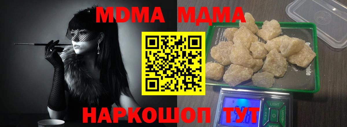 Сургут  МДМА  Вход с VPN  MDMA кристаллы  MDMA кристаллы 