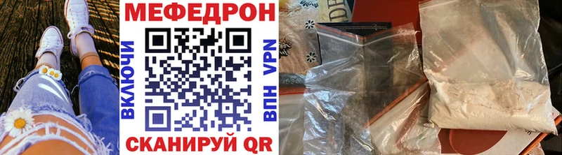 МЕФ кристаллы  Сургут 