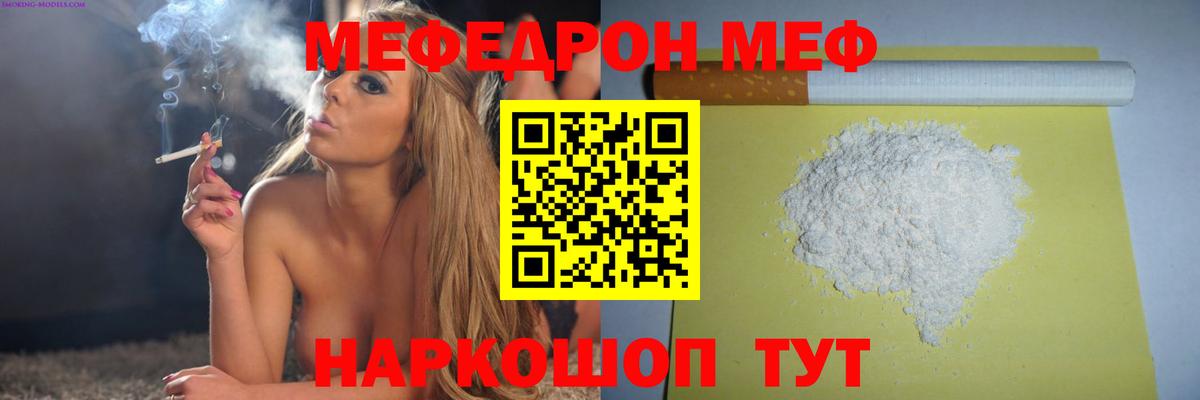 МЕФ  МЕФ VHQ  Вход с VPN  Сургут  МЕФ VHQ 