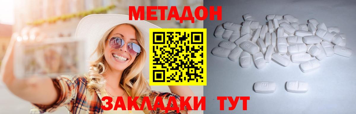 МЕТАДОН белоснежный  Метадон белоснежный  Вход с VPN  Сургут 