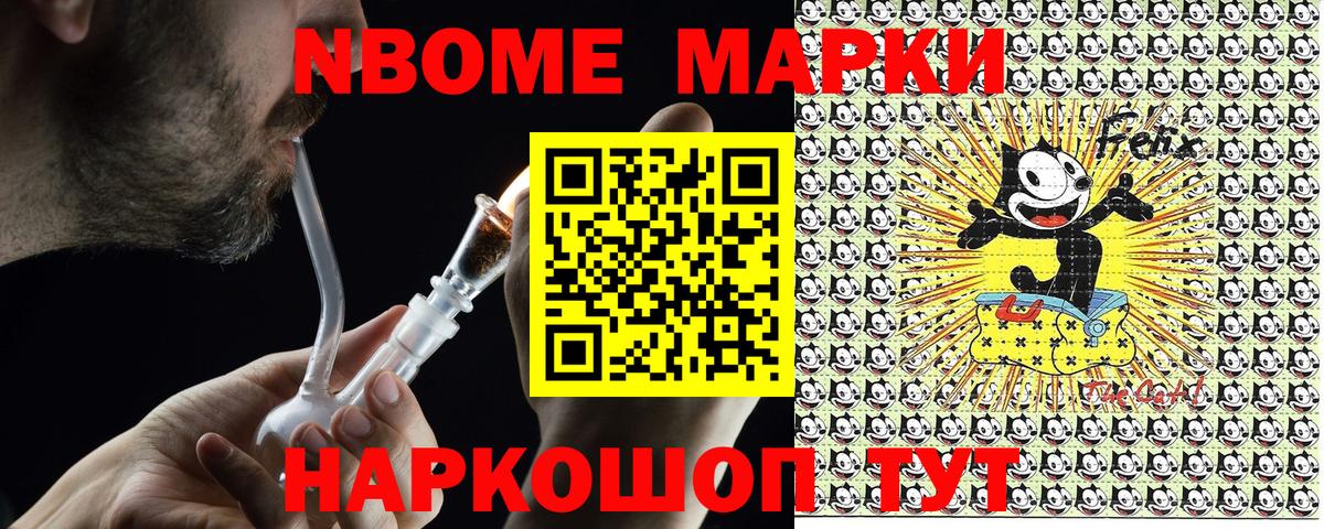 Марки N-bome 1,5мг  Вход с VPN  Марки N-bome 1,5мг  Сургут 