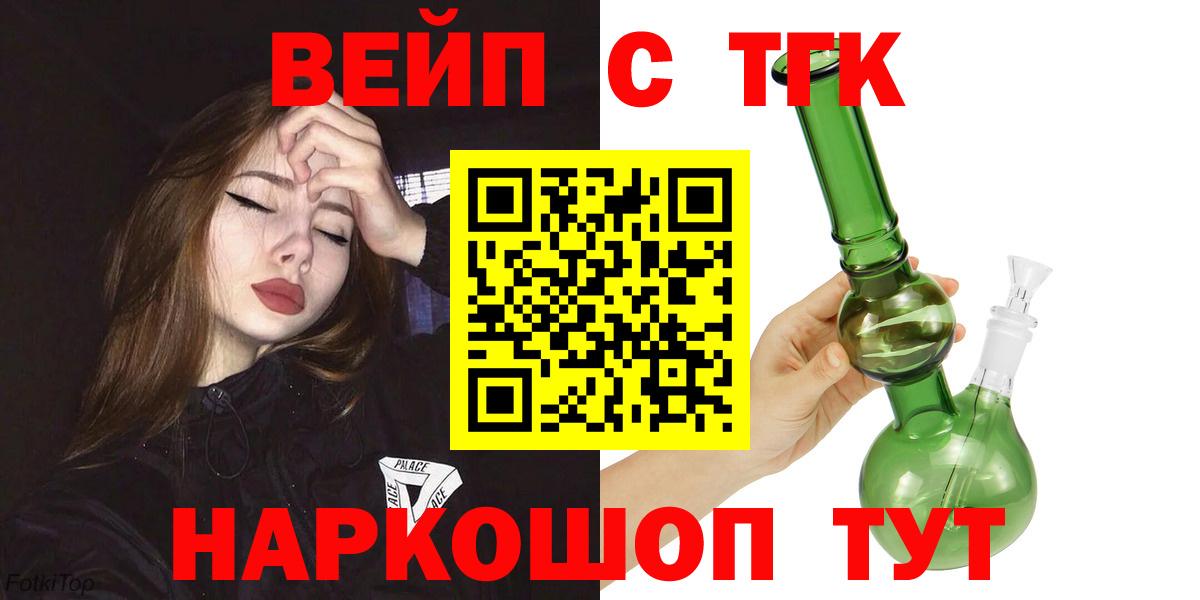 Дистиллят ТГК вейп с тгк Сургут
