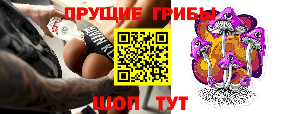 Галлюциногенные грибы GOLDEN TEACHER  Псилоцибиновые грибы Magic Shrooms  Вход с VPN  Сургут 