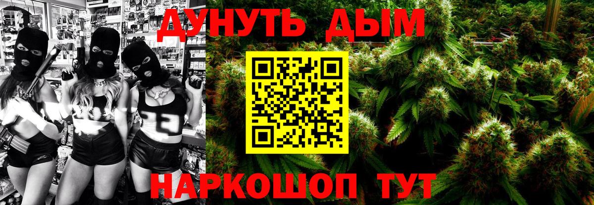 Канабис White Widow  Вход с VPN  Бошки Шишки семена  Сургут 